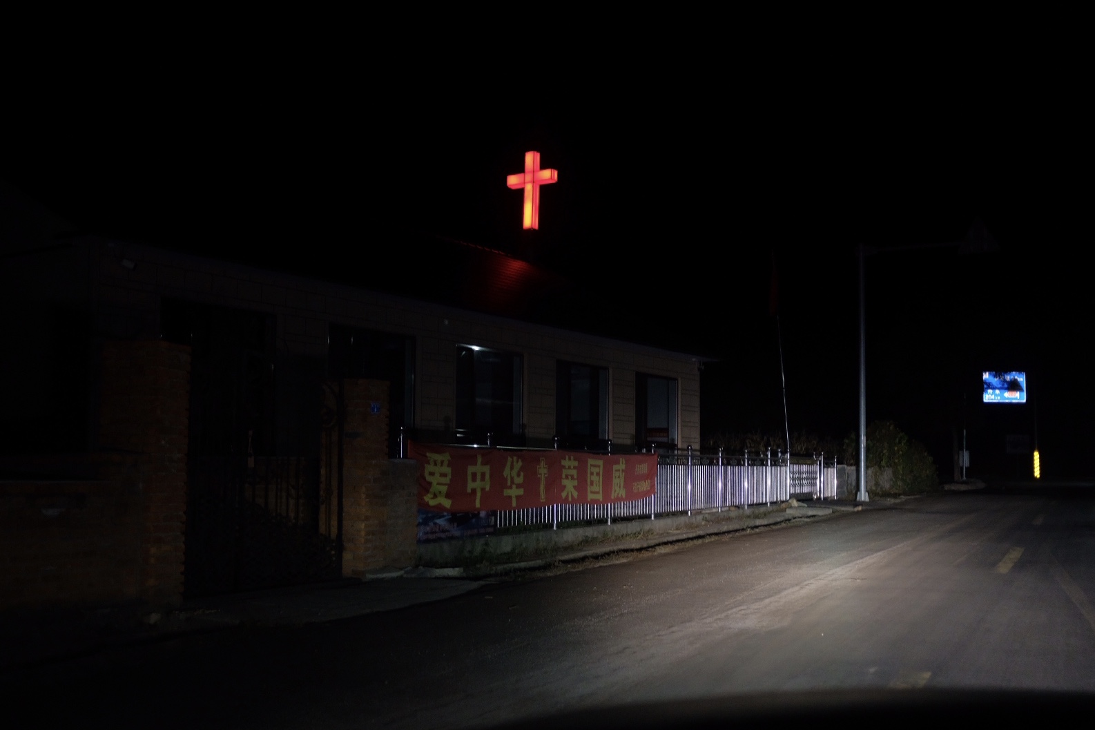 振江镇的小教堂